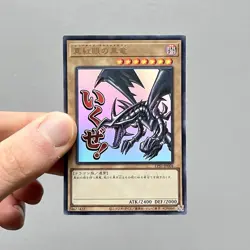 Yu-Gi-Oh Red-Eyes Black Dragon ANIME Card Ultra Rare Alt Art Holo Foil Yugioh JP - Image 3