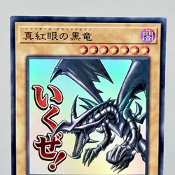 Yu-Gi-Oh Red-Eyes Black Dragon ANIME Card Ultra Rare Alt Art Holo Foil Yugioh JP - Image 4