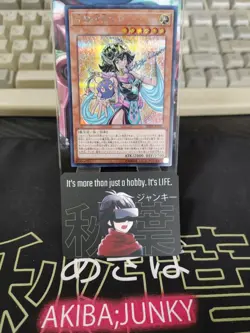 Palladium Oracle Mana Yu-Gi-Oh Yugioh 20TH-JPC03 Secret Rare Konami JAPAN - Image 5