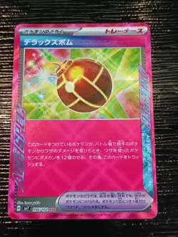 Pokemon Card Deluxe Bomb ACE 096/102 sv7 Stellar Miracle Japanese - Image 1