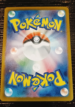 Pokemon Card Deluxe Bomb ACE 096/102 sv7 Stellar Miracle Japanese - Image 2