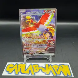 Ethan's Ho-Oh ex SAR 086/063 sv9a Heat Wave Arena Pokemon Card Japanese NM 2025 - Image 1