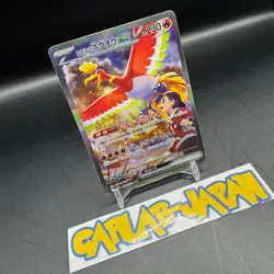 Ethan's Ho-Oh ex SAR 086/063 sv9a Heat Wave Arena Pokemon Card Japanese NM 2025 - Image 3