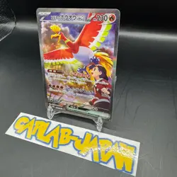 Ethan's Ho-Oh ex SAR 086/063 sv9a Heat Wave Arena Pokemon Card Japanese NM 2025 - Image 4