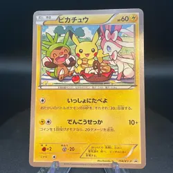 Pikachu 7-11 Bento Box Promo 154/XY-P Japanese Pokemon Card 2015 - Image 1