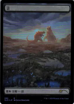 MTG Swamp (Japanese) (65) | NM Foil | Secret Lair The Godzilla Lands {SLD} - Image 2