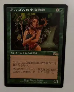 MTG JAPANESE URZA'S SAGA ARGOTHIAN ENCHANTRESS NM MAGIC THE GATHERING GREEN RARE - Image 1