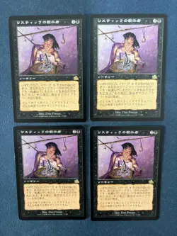 MTG 4X JAPANESE PROPHECY RHYSTIC TUTOR MAGIC THE GATHERING BLACK RARE SORCERY - Image 3