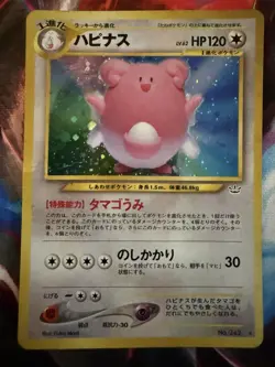 Blissey No. 242 Holo Rare Japanese Neo Awakening Legends Pokemon Card, HP - Image 1