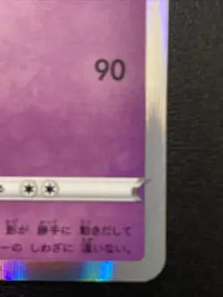 Gengar 071/190 Shiny Star V Japanese Pokemon Card TCG NM - Image 5