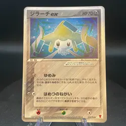 Pokemon card Jirachi ex 032/PLAY Player's Club Promo Japanese TCG Holo Rare - Image 1