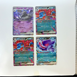Gengar ex + Hydreigon ex RR + Houndstone ex - Japanese Pokemon Card Lot 4pcs - Image 1