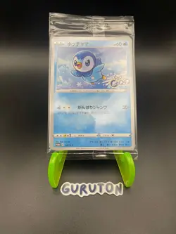 [US Seller] [Sealed] Pokemon Japanese Piplup 232/S-P - Project Piplup PROMO - Image 1