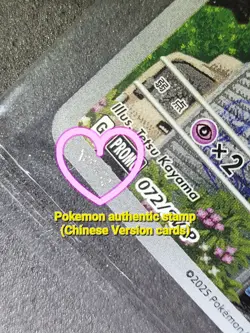 Machoke 072/SV-P Sealed Chinese 151 Promo Pokemon TCG - Image 2