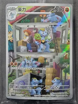 Machoke 072/SV-P Sealed Chinese 151 Promo Pokemon TCG - Image 3