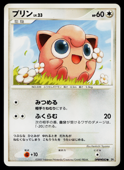 Jigglypuff DPBP#042 Non Holo Common Dawn Dash Pokemon Japanese Near Mint - Image 1
