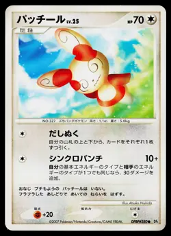 Spinda DPBP#380 Non Holo Palkia LV.X Deck Pokemon Japanese Near Mint - Image 1