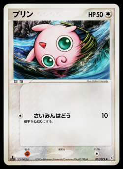 JIGGLYPUFF 051/075 MIRACLE CRYSTAL JAPANESE POKEMON TCG - Image 1