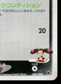 KIDD'S WEAVILE 009/020 MOVIE COMMEMORATION VS PACK JAPANESE POKEMON TCG - Image 5