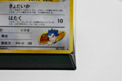 Pokemon TCG - Koga's Ditto Challenge from the Darkness Holo (Japanese) - NM - Image 3