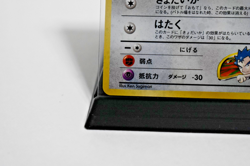 Pokemon TCG - Koga's Ditto Challenge from the Darkness Holo (Japanese) - NM - Image 4