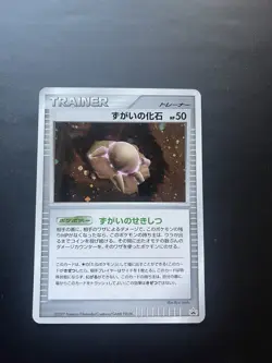 Skull Fossil Battle Road 2007 Pokemon Promo Ryo Ueda Holo Foil Near Mint - Image 1