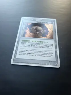 Skull Fossil Battle Road 2007 Pokemon Promo Ryo Ueda Holo Foil Near Mint - Image 2
