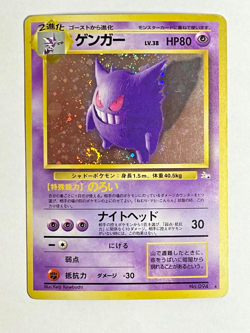 Pokemon Japanese Gengar Holo No.094 Base set 1996 Vintage - Image 4