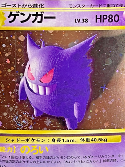 Pokemon Japanese Gengar Holo No.094 Base set 1996 Vintage - Image 5