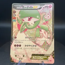 Gardevoir EX CP3 Pokekyun Collection 1st Ed 2016 019/032 Japanese Pokemon Card - Image 1
