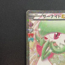 Gardevoir EX CP3 Pokekyun Collection 1st Ed 2016 019/032 Japanese Pokemon Card - Image 5