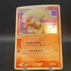 Flareon 015/080 Holo Team Magma vs Aqua Japanese Pokemon Card - Image 1