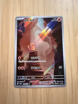 Charmander 168/165 Sv2a: Pokemon Card 151 Holo (Japanese) - Image 1