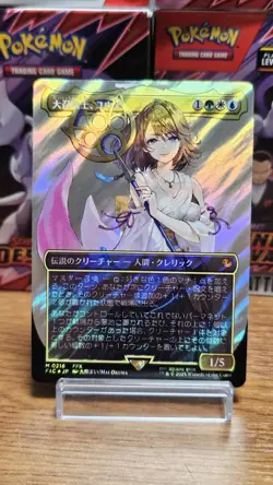 Surge Foil Magic the Gathering Yuna, Grand Summoner 216 Final Fantasy Japanese - Image 1