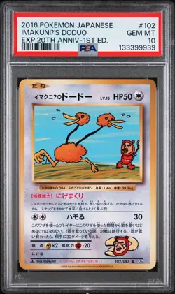 2016 POKEMON JPN EXPANSION 20TH ANV 1ST ED #102 IMAKUNIU'S DODUO PSA 10 - Image 1