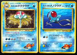Misty Tentacruel Tentacool Pokemon Card Old Back Set of 2 Nintendo Japanese - Image 1
