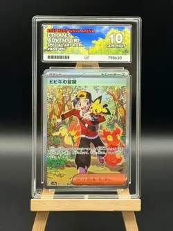 Ethan's Adventure - 089 SAR - Heat Wave Arena sv9a - ACE 10 - Japanese Pokemon - Image 1