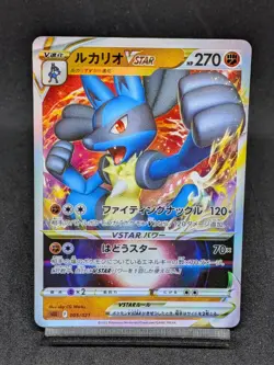 Lucario VSTAR 005/021 SLL Starter Set VSTAR - Pokemon Card Japanese - Image 1
