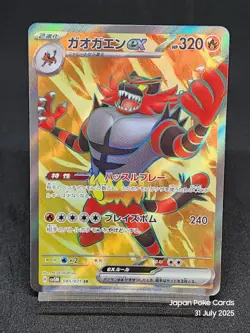 Incineroar ex SR 085/071 SV5M Temporal Forces Cyber Judge Japanese Pokemon Card - Image 1