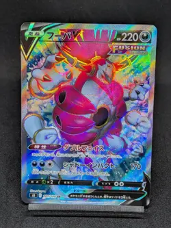 Hoopa V SR 107/100 S8 Fusion Strike - Fusion Arts Japanese Pokemon Card - Image 1