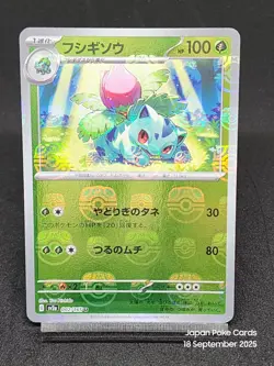 Ivysaur Master Ball 002/165 SV2a Pokemon Card 151 -Japanese Pokemon Card - Image 1