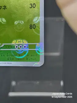 Ivysaur Master Ball 002/165 SV2a Pokemon Card 151 -Japanese Pokemon Card - Image 3