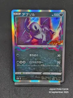 Absol 302/S-P PROMO Japanese Pokemon Card NM - Image 1