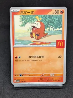 Fuecoco 018/M-P McDonald's Promo - Pokemon Card Japanese MEGA - Image 1