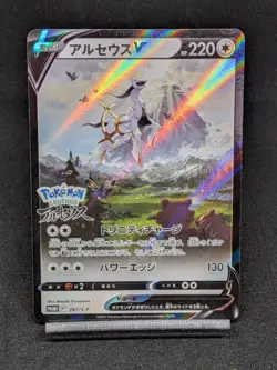 Arceus V 267/S-P Sword & Shield PROMO Pokemon Card Japanese - Image 1
