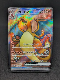 Charizard ex SR 185/165 sv2a Pokemon 151 Japanese Pokemon Card - Image 1