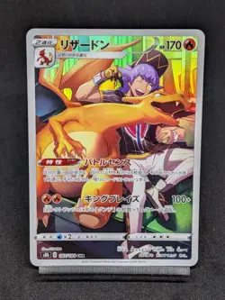 Leon's Charizard CHR 187/184 S8b VMAX Climax Japanese Pokemon Card - Image 1