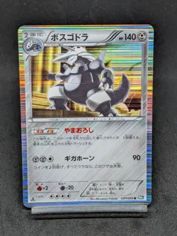 Aggron 037/050 BW5 BW Dragons Exhalted Dragon Blast Japanese Pokemon Card - Image 1