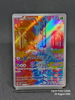 Deerling AR 073/071 SV5M Temporal Forces Cyber Judge - Pokemon Card Japanese - Image 1