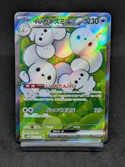 Maushold ex SR 084/066 SV4M Paradox Rift Future Flash Japanese Pokemon Card - Image 1